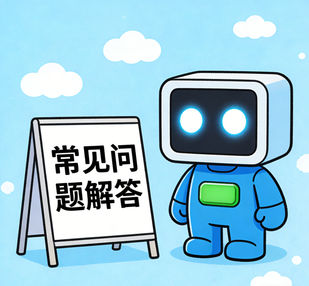 广州意昂体育5常见问题